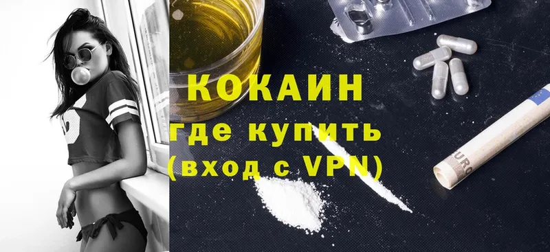 купить наркоту  OMG ссылки  COCAIN 99%  маркетплейс наркотические препараты  Ермолино 