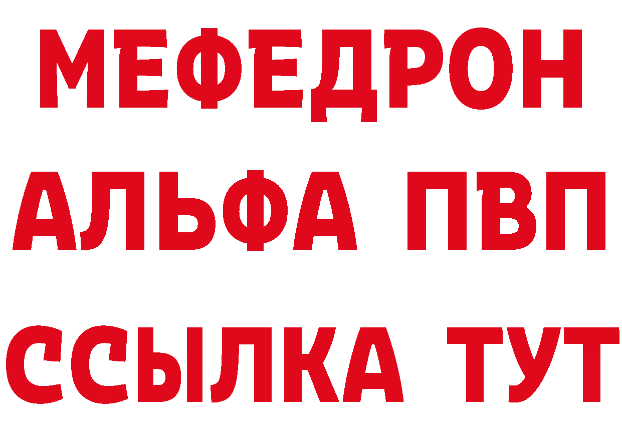 Alfa_PVP Crystall зеркало нарко площадка мега Ермолино