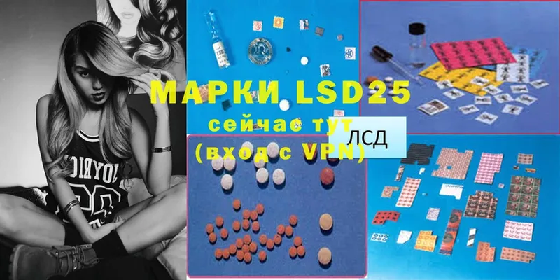 LSD-25 экстази ecstasy Ермолино